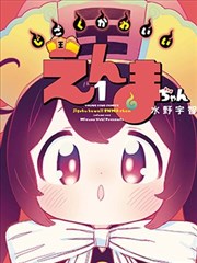 猎奇漫画图鉴：层叠城市剖切练习